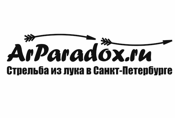 Парадокс Лучника